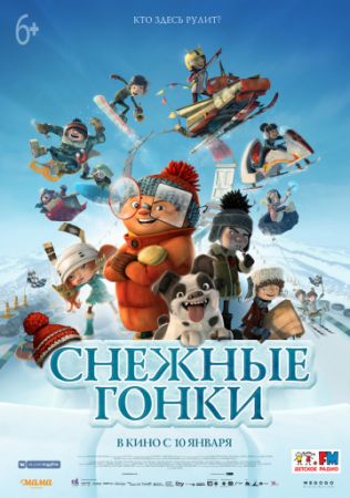 Смотреть мультфильм Снежные гонки