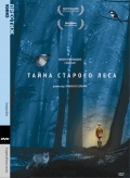 Смотреть фильм Тайна старого леса