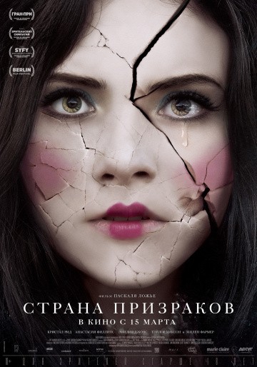  Фильм Страна призраков