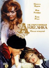  Фильм Неукротимая Анжелика