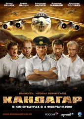 Смотреть фильм Кандагар (Трейлер)