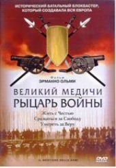 Смотреть фильм Великий медичи: Рыцарь войны