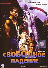 Смотреть фильм Свободное падение