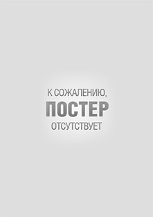 Смотреть фильм Вверх по реке