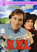  Фильм XXL