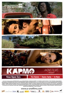 Смотреть фильм Кармо