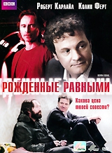 Смотреть фильм Рожденные равными
