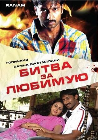 Смотреть фильм Битва за любимую