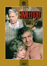 Смотреть фильм Змеелов