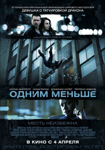 Смотреть фильм Одним меньше
