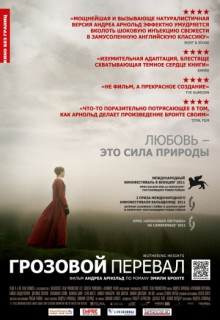 Смотреть фильм Грозовой перевал