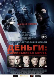 Смотреть фильм Чувство алчности