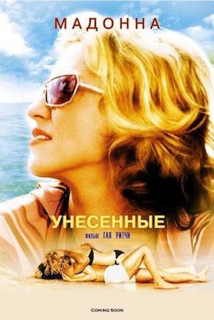 Смотреть фильм Унесенные
