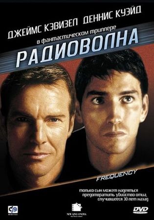  Фильм Радиоволна
