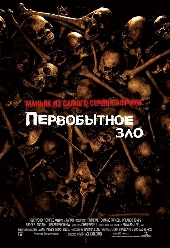 Смотреть фильм Первобытное зло