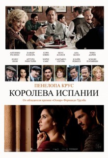 Смотреть фильм Королева Испании