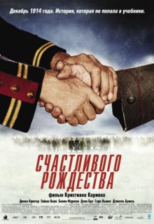  Фильм Счастливого Рождества
