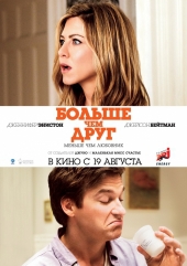 Смотреть фильм Больше, чем друг