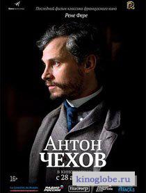  Фильм Антон Чехов