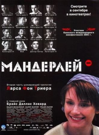 Смотреть фильм Мандерлей