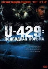 Смотреть фильм U-429: Подводная тюрьма