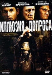 Смотреть фильм Иллюзия допроса