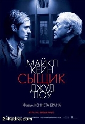 Смотреть фильм Сыщик