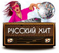 Слушать eTVnet - Русский хит