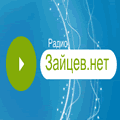Слушать Зайцев.FM Поп музыка