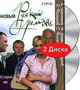 Смотреть сериал Новый русский романс