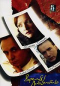 Смотреть сериал Время любить