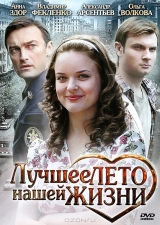Смотреть сериал Лучшее лето нашей жизни