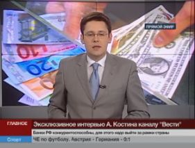 Смотреть ТВ Вести ТВ