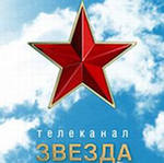 Смотреть ТВ Звезда